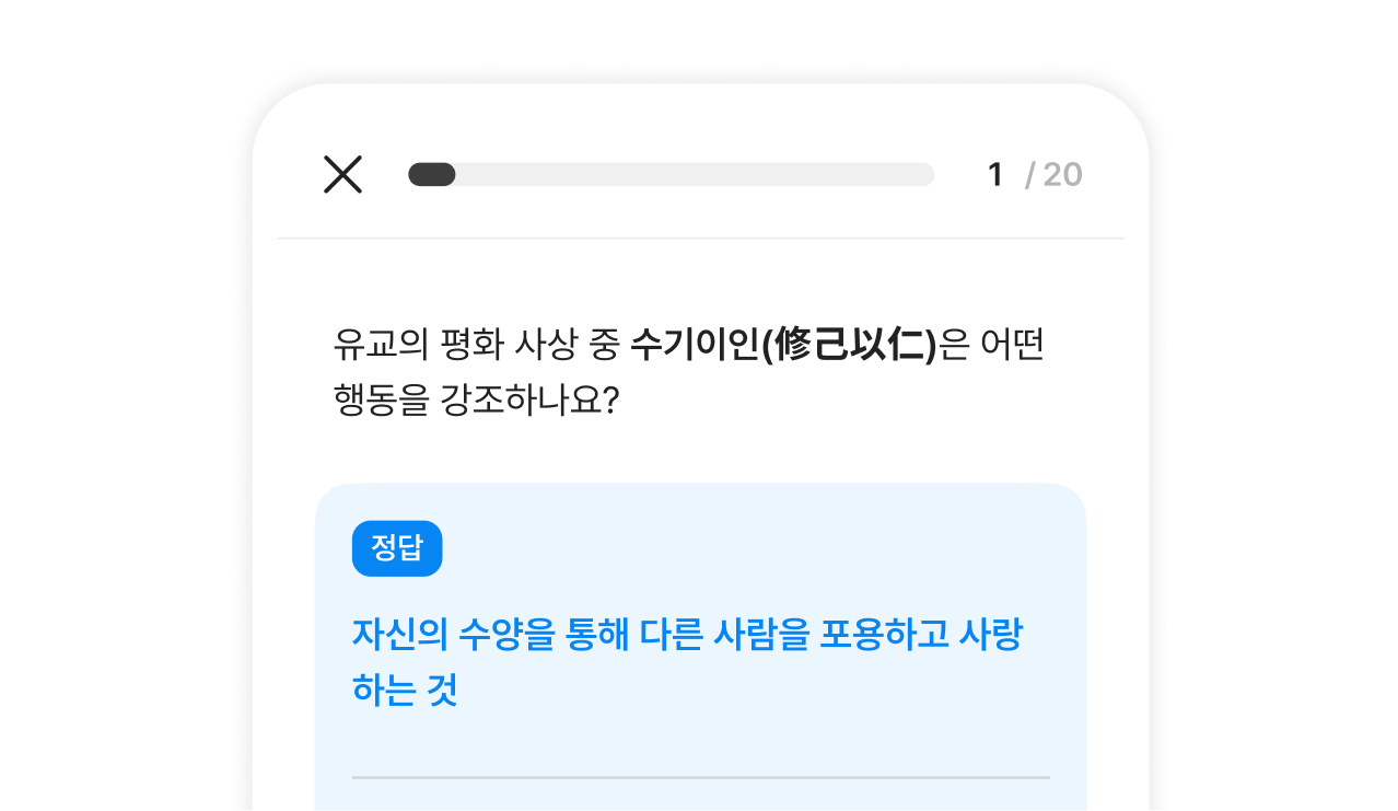 콴다 QANDA | 전 과목 문제 풀이, 더 쉽고 정확하게